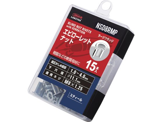 ロブテックス ローレットナット 平頭・スチール製 エコパック 板厚4.0 M8X1.25 15個入 NSD8RMP ロブテックス ローレットナット 平頭・スチール製 エコパック 板厚4.0 M8X1.25 15個入 NSD8RMP