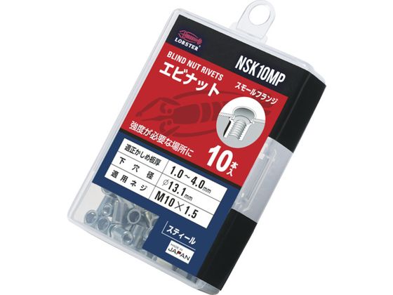 ロブテックス ブラインドナット ロブテックスナット 薄頭・スチール製 エコパック 板厚4.0 M10X1.5 10個入 NSK10MP ロブテックス ブラインドナット ロブテックスナット 薄頭・スチール製 エコパック 板厚4.0 M10X1.5 10個入 NSK10MP