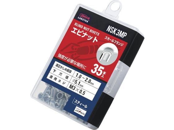 ロブテックス ブラインドナット ロブテックスナット 薄頭・スチール製 エコパック 板厚2.0 M3X0.5 35個入 NSK3MP ロブテックス ブラインドナット ロブテックスナット 薄頭・スチール製 エコパック 板厚2.0 M3X0.5 35個入 NSK3MP