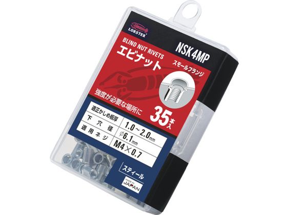 ロブテックス ブラインドナット ロブテックスナット 薄頭・スチール製 エコパック 板厚2.0 M4X0.7 35個入 NSK4MP ロブテックス ブラインドナット ロブテックスナット 薄頭・スチール製 エコパック 板厚2.0 M4X0.7 35個入 NSK4MP