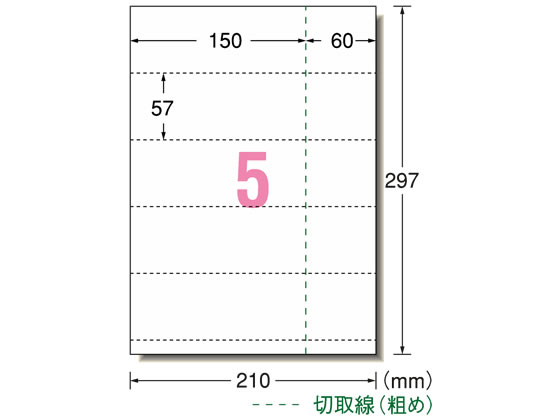 エーワン パソコンで手作りチケットA4 5面・半券付 ホワイト 51471