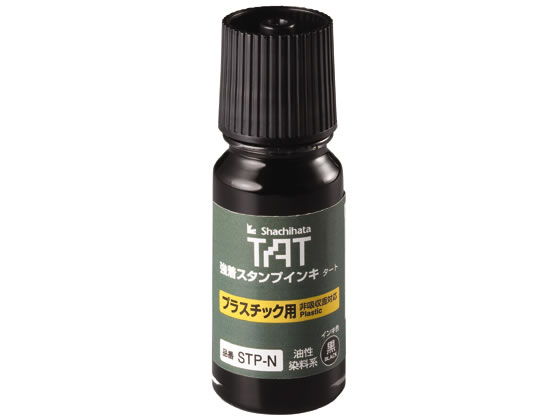 シヤチハタ タートスタンプインキプラスチック用 黒 STP-1N-K