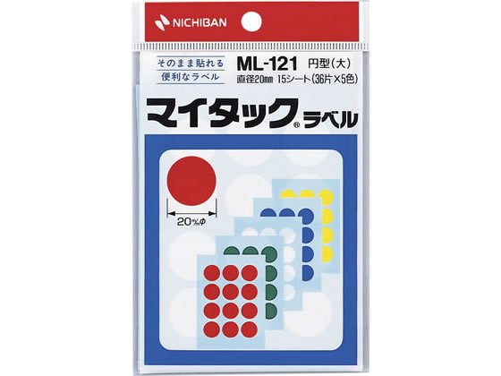 ニチバン マイタックラベル円型5色詰合 直径20mm 180片 ML-121