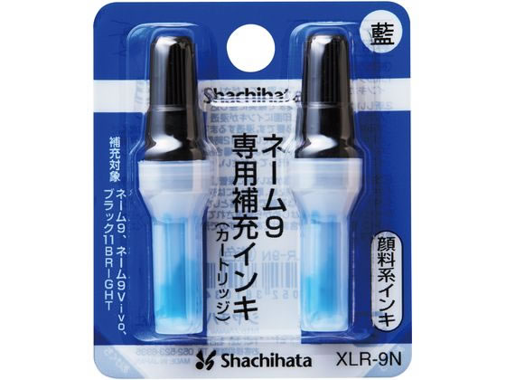 シヤチハタ ネーム9専用補充インキ藍 XLR-9Nアイ