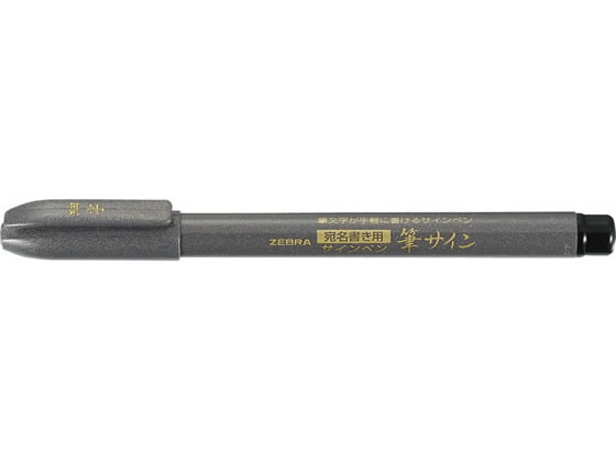 ゼブラ 筆サイン細字 WF1