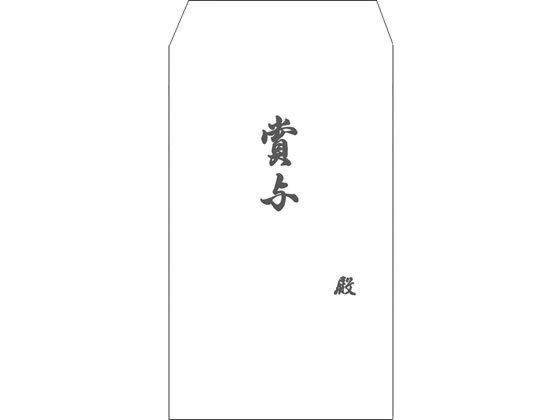 日本法令 賞与袋 白 30枚 給与12