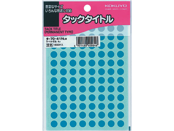 コクヨ タックタイトル(丸型φ8mm) 空色 96片×17シート タ-70-41NLB