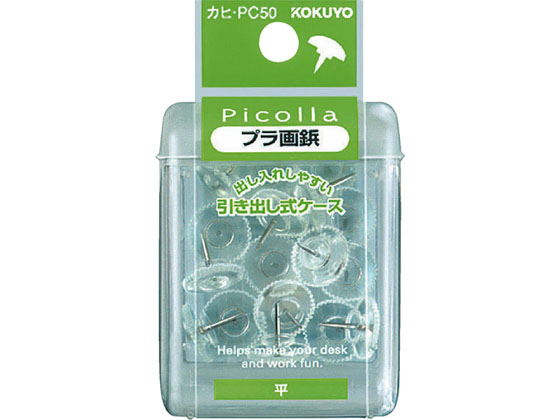 コクヨ ピコラ 画鋲 平 透明 20本 カヒ-PC50 コクヨ ピコラ 画鋲 平 透明 20本 カヒ-PC50
