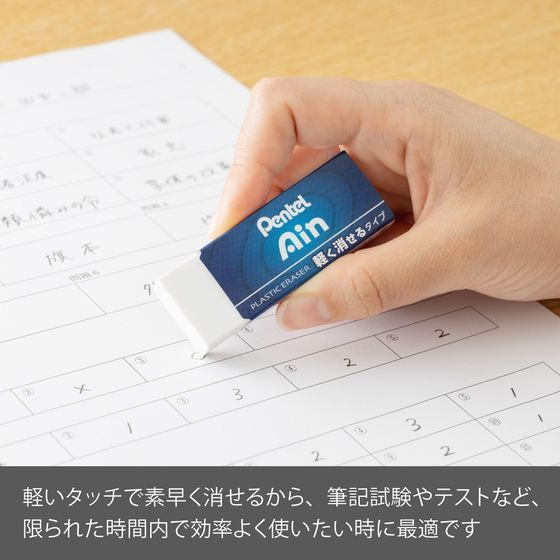 ぺんてる アイン消しゴム 軽く消せるタイプ 大 ZEAH10が59円 ぺんてる アイン消しゴム 軽く消せるタイプ 大 ZEAH10が59円