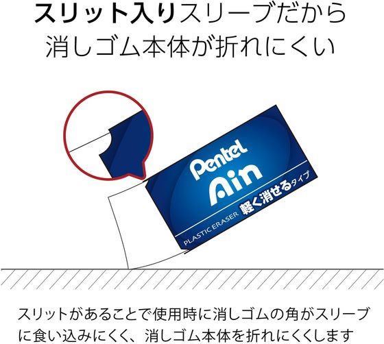 ぺんてる アイン消しゴム 軽く消せるタイプ 大 ZEAH10が59円 ぺんてる アイン消しゴム 軽く消せるタイプ 大 ZEAH10が59円