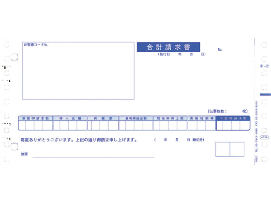 OBC 合計請求書 1000枚入 4028
