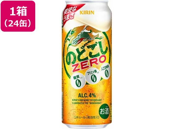 キリンビール のどごしZERO 500ml 24缶