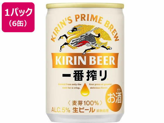 キリンビール 一番搾り 生ビール 5度 135mL 6缶 キリンビール 一番搾り 生ビール 5度 135mL 6缶