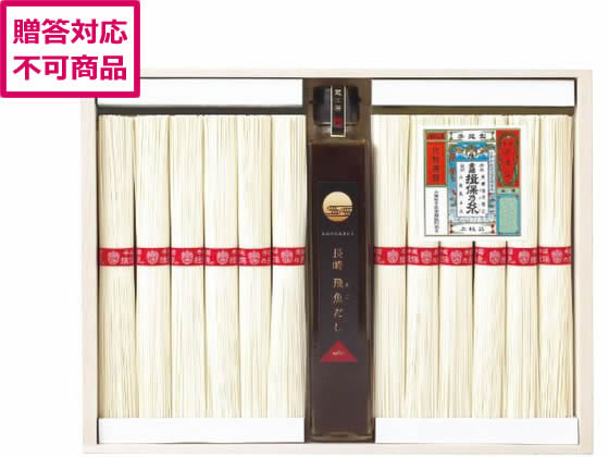 菅哉物産 揖保乃糸上級・長崎飛魚だしつゆ詰合 AJT-50 菅哉物産 揖保乃糸上級・長崎飛魚だしつゆ詰合 AJT-50