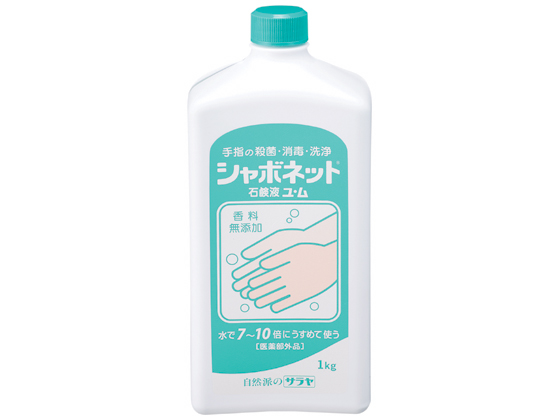 サラヤ シャボネット石鹸液ユ・ム 1kg