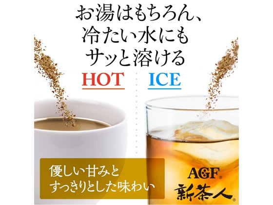 AGF 新茶人 早溶け旨茶 ほうじ茶スティック 100本が1,706円 通販