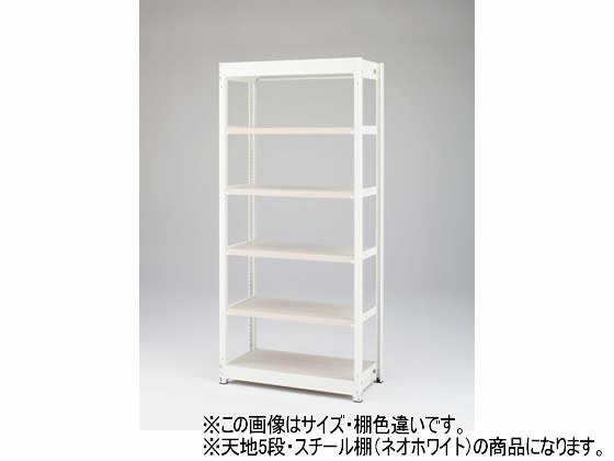 オカムラ BRIO 高さ1850 天地5段 単体 スチール棚 ネオホワイト オカムラ BRIO 高さ1850 天地5段 単体 スチール棚 ネオホワイト