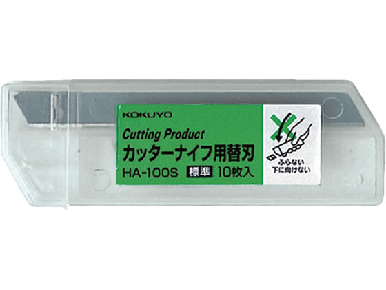 コクヨ 刃折具ケース付替刃 10枚 HA-100SN