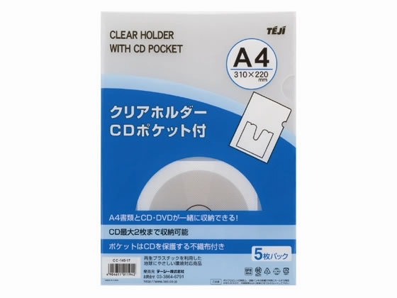 テージー クリアホルダー CDポケット付 A4 5枚 CC14517