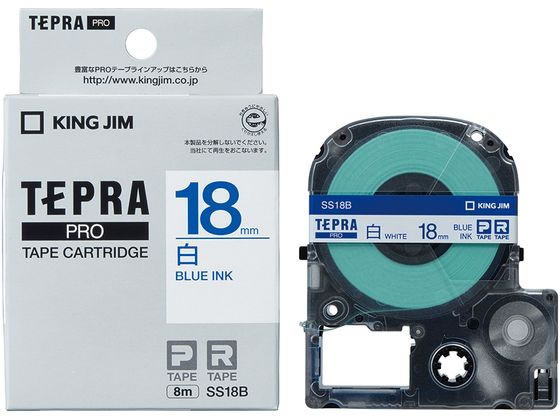 キングジム テプラPRO用テープ18mm 白 青文字 SS18B キングジム テプラPRO用テープ18mm 白 青文字 SS18B