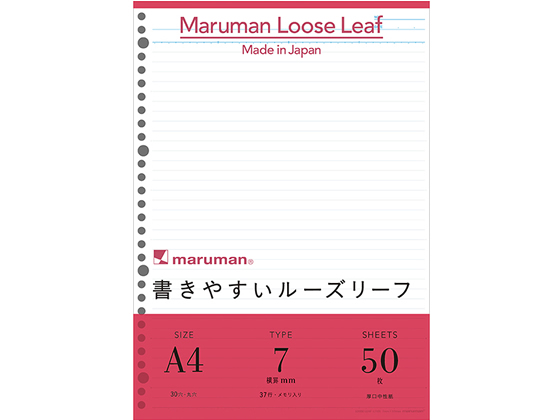 マルマン 書きやすいルーズリーフ A4 メモリ入7mm罫 50枚 L1100