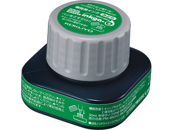 コクヨ インクガイイスタンダード補充インク 緑 PMR-BN10G