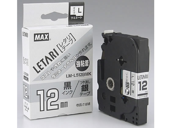 マックス レタリテープ強粘ツヤ消し銀 黒12mm LM-L512BMK LX90664