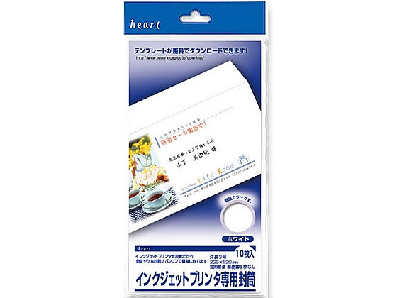 ハート インクジェット専用カマスホワイト洋長3枠ナシ 10枚 YUR950 ハート インクジェット専用カマスホワイト洋長3枠ナシ 10枚 YUR950
