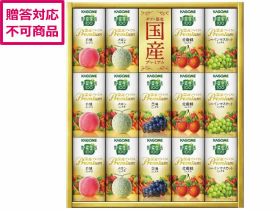 カゴメ 野菜生活100 国産プレミアムギフト(紙容器) YP-30S カゴメ 野菜生活100 国産プレミアムギフト(紙容器) YP-30S