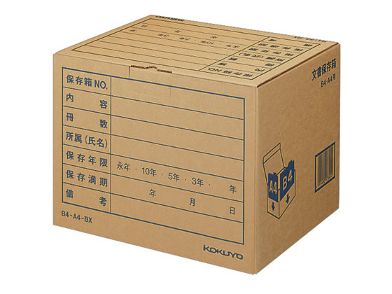 コクヨ 文書保存箱〈フォルダー用〉B4・A4用 10枚 B4A4-BX