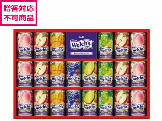 アサヒ飲料 ウェルチギフト W30T アサヒ飲料 ウェルチギフト W30T