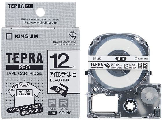 キングジム テプラPRO アイロンラベル 白 黒文字 12mm幅 SF12K キングジム テプラPRO アイロンラベル 白 黒文字 12mm幅 SF12K