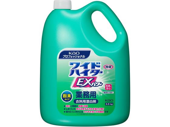 KAO ワイドハイターEXパワー 粉末タイプ 業務用 3.5kg