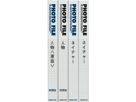 コクヨ】コクヨ フォトアルバム<ノビータ>の通販|フォトアルバム
