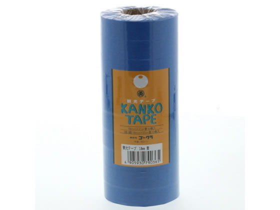 ゴークラ 観光テープ 青 18mm×31m 10巻 テープアオ18×31