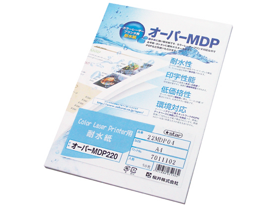 サクライ 耐水紙 オーパーMDP220 A4 205g／? 22MDP04