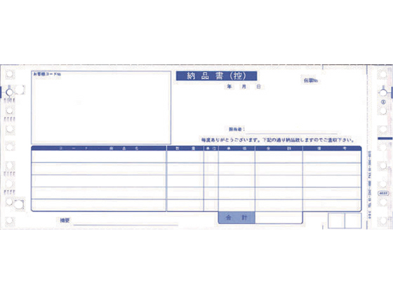 OBC 納品書 1000枚 4037 OBC 納品書 1000枚 4037