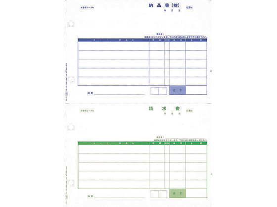 OBC 単票納品書5行 1000セット 4137