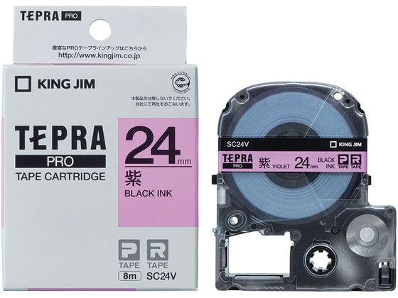 キングジム PROテープカートリッジ 24mm 紫 黒文字 SC24V キングジム PROテープカートリッジ 24mm 紫 黒文字 SC24V