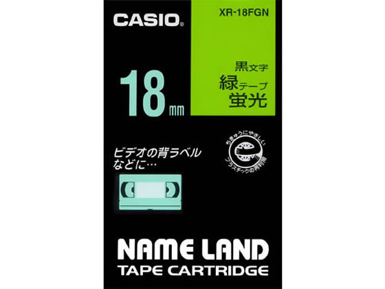 カシオ ネームランド 18mm 蛍光緑 黒文字 XR-18FGN