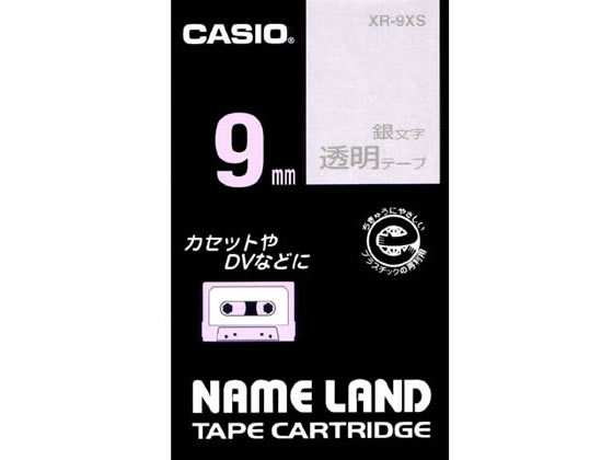 カシオ ネームランド 9mm 透明 銀文字 XR-9XS