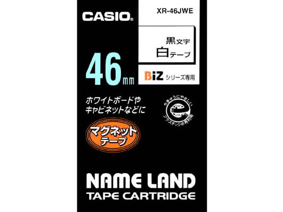 カシオ ネームランド用テープ マグネット 46mm 白 黒文字 XR-46JWE