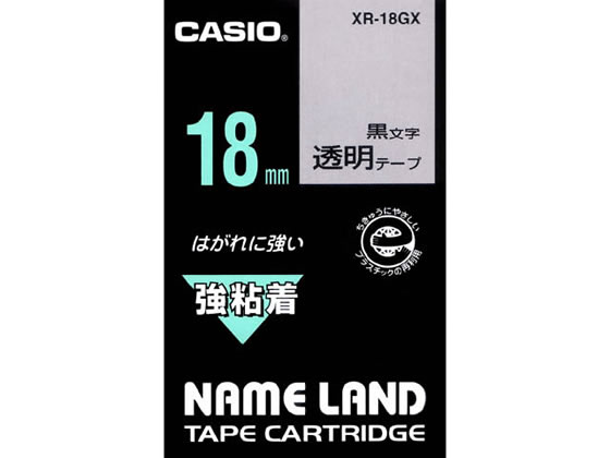 カシオ ネームランド用テープ 強粘着 18mm 透明 黒文字 XR-18GX