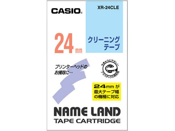 カシオ ネームランド用テープ クリーニングテープ 24mm XR-24CLE カシオ ネームランド用テープ クリーニングテープ 24mm XR-24CLE