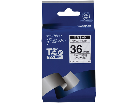 ブラザー ラベルプリンター用ラミネートテープ36mm透明 黒文字 TZe161 ブラザー ラベルプリンター用ラミネートテープ36mm透明 黒文字 TZe161