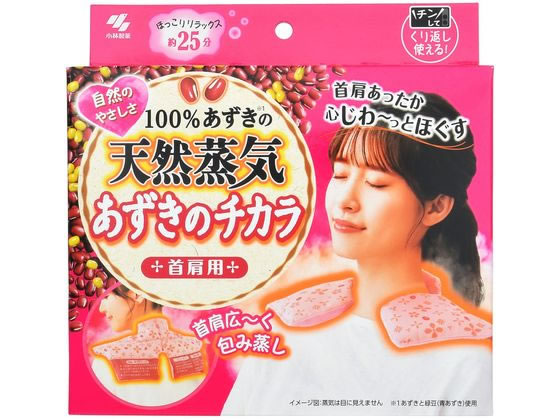 桐灰化学 あずきのチカラ 首肩用が1 422円 ココデカウ