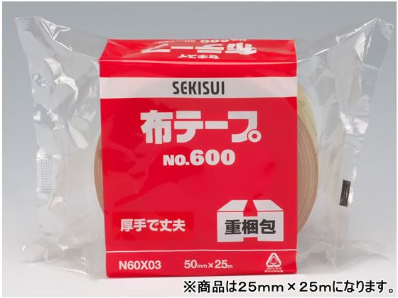 horiko布テープ幅48mm×長さ25m (2ケース60巻売り)