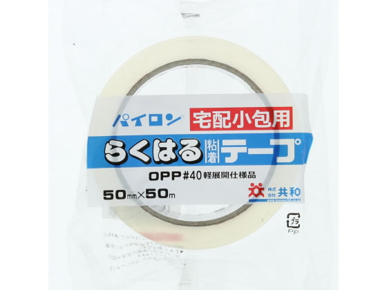 共和 宅配小包用らくはる粘着テープ 67μ 50mm×50m