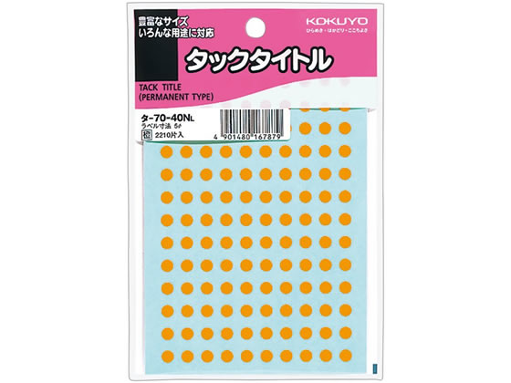 コクヨ タックタイトル直径5mm 橙 130片×17シート タ-70-40NL