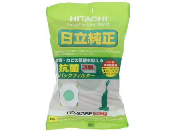 日立 パックフィルター GP-S35F 日立 パックフィルター GP-S35F